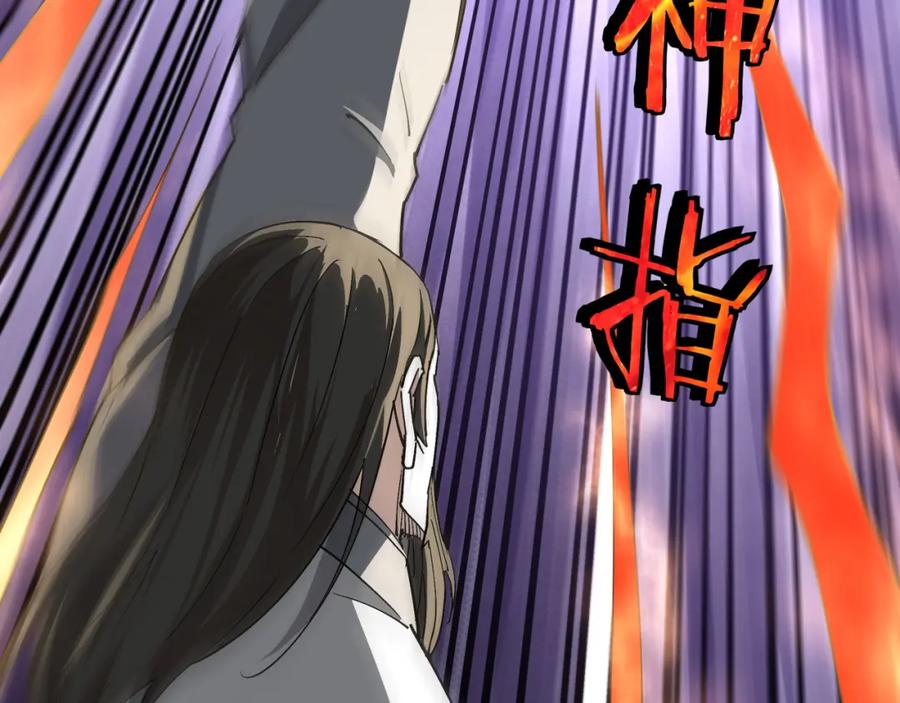 《最强反派系统》第265话 虚无缥缈的血脉 第18页