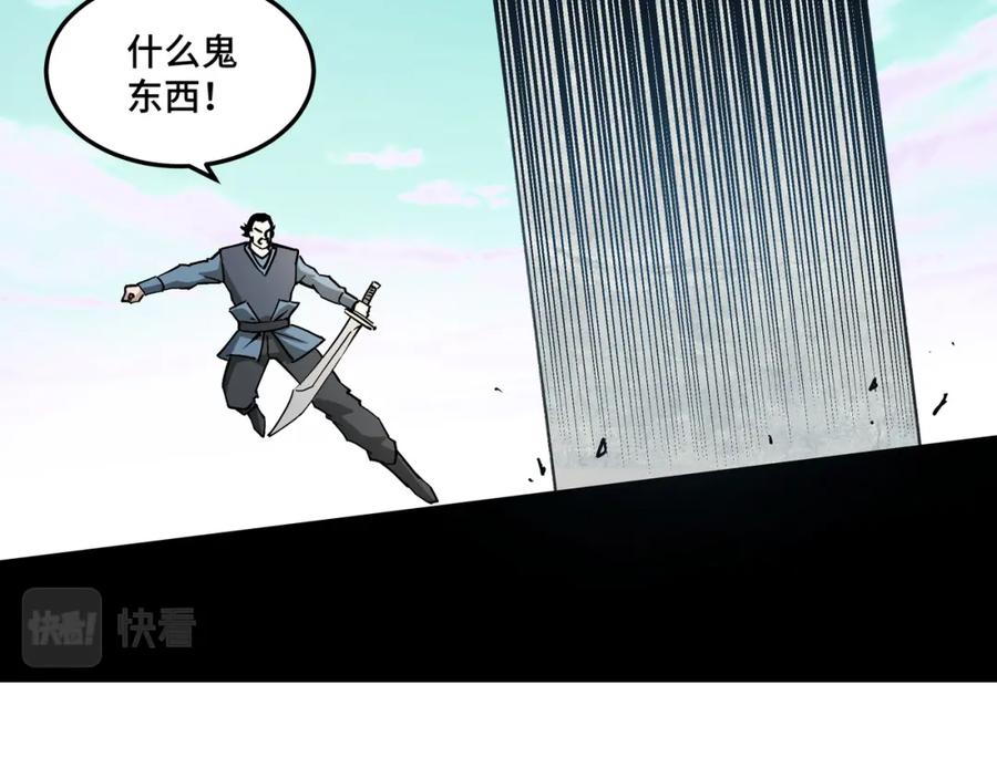 《最强反派系统》第266话 墨家傀儡 第23页