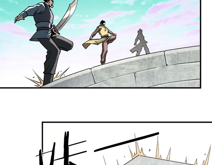 《最强反派系统》第266话 墨家傀儡 第21页