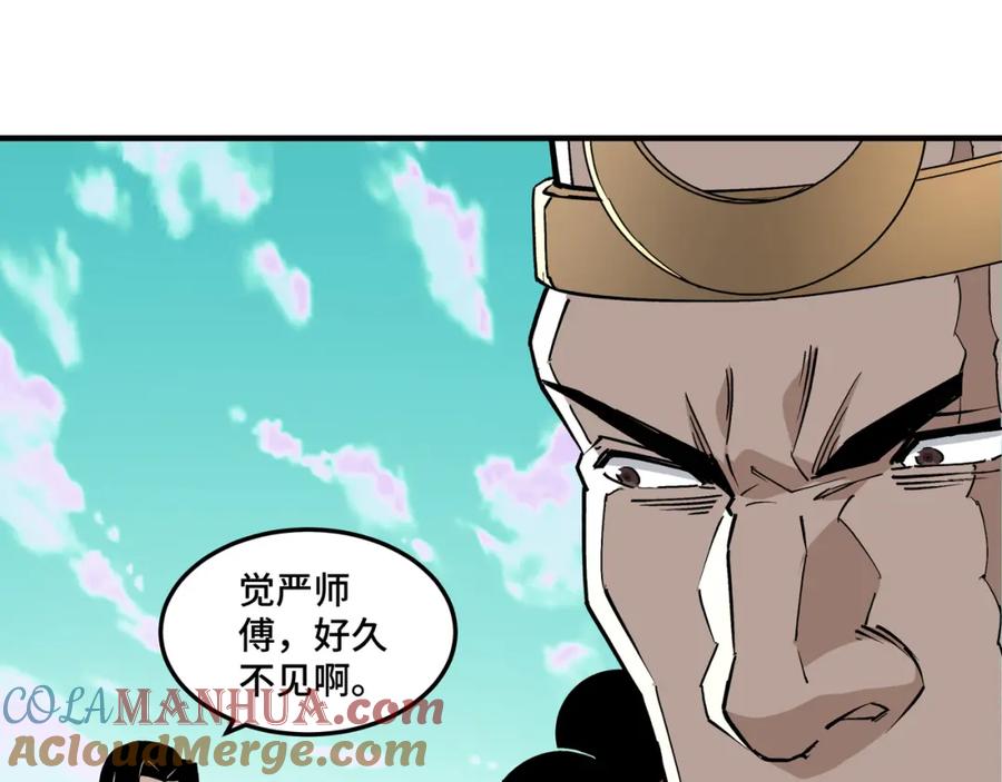 《最强反派系统》第266话 墨家傀儡 第55页