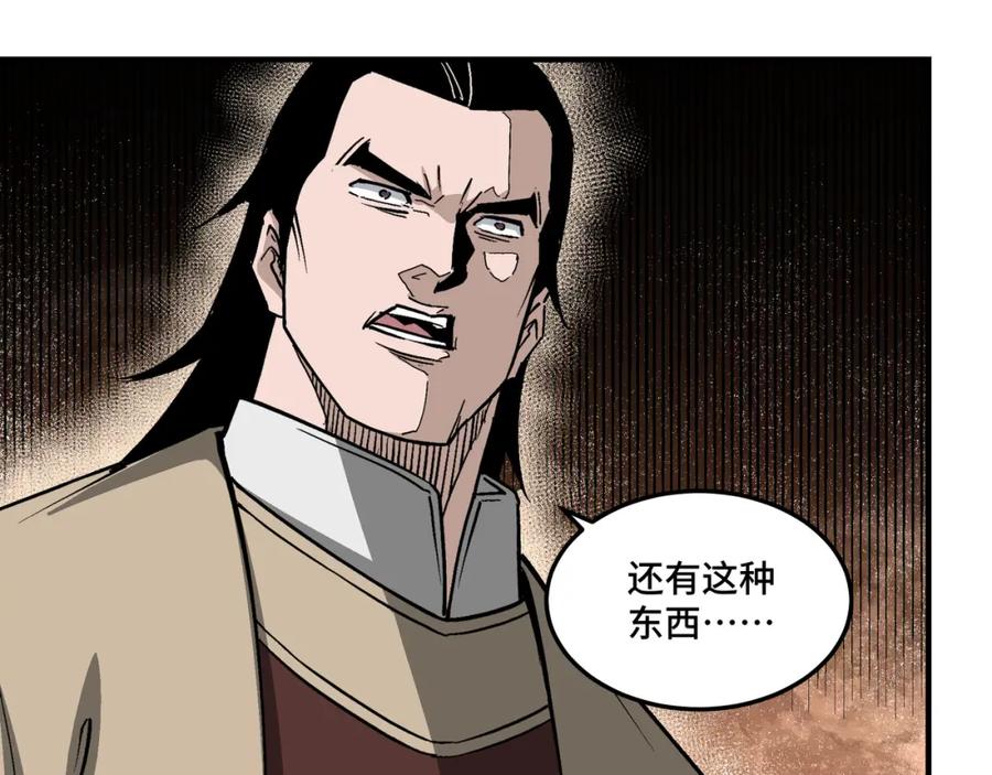 《最强反派系统》第266话 墨家傀儡 第35页