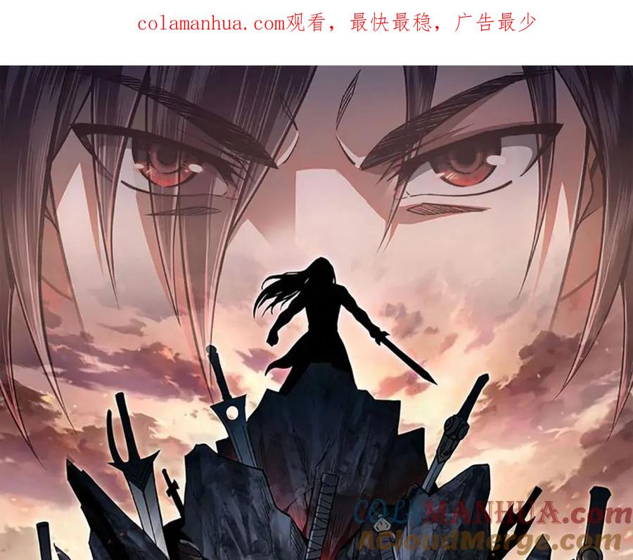 《最强反派系统》第266话 墨家傀儡 第1页