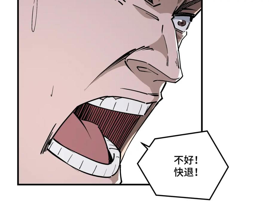 《最强反派系统》第266话 墨家傀儡 第45页