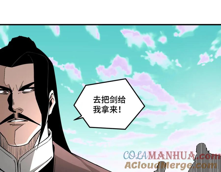 《最强反派系统》第266话 墨家傀儡 第19页
