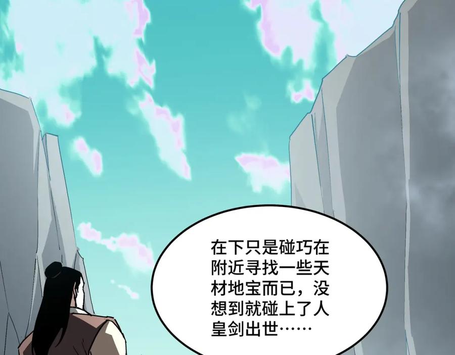 《最强反派系统》第266话 墨家傀儡 第5页