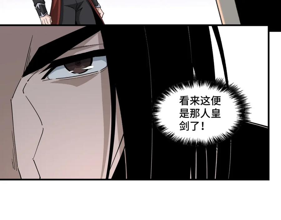 《最强反派系统》第266话 墨家傀儡 第17页