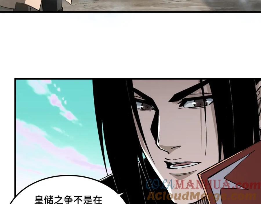《最强反派系统》第266话 墨家傀儡 第7页
