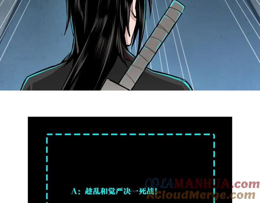 《最强反派系统》第266话 墨家傀儡 第61页