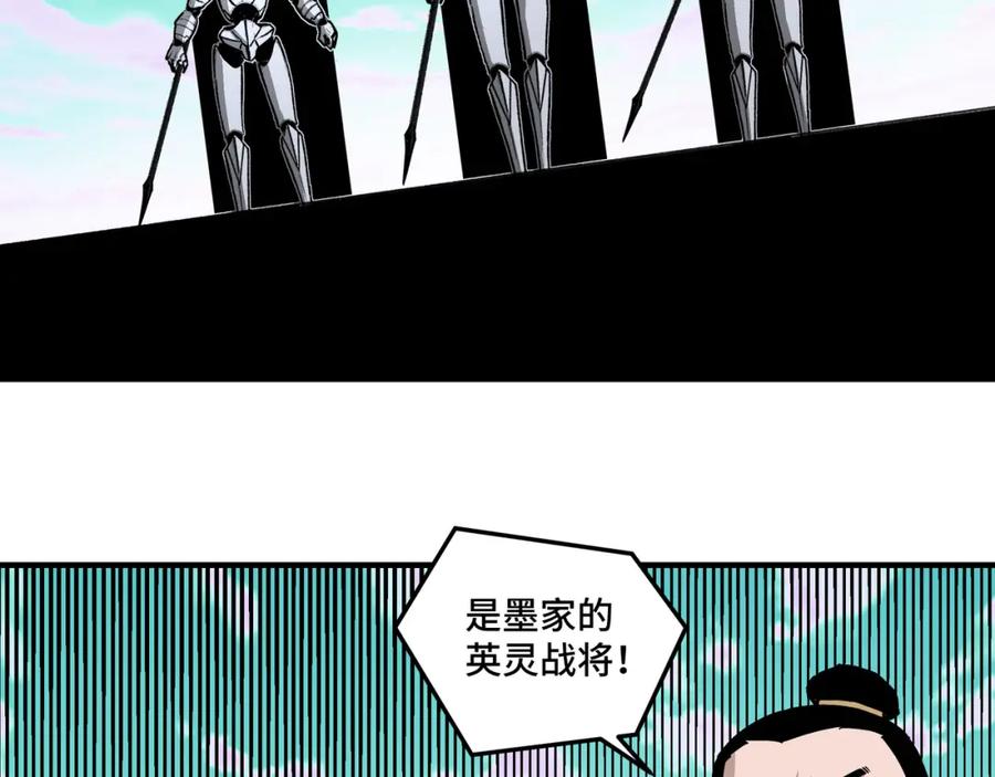 《最强反派系统》第266话 墨家傀儡 第32页