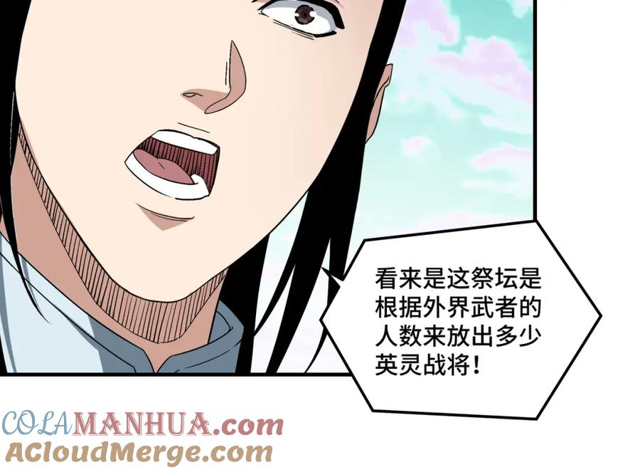 《最强反派系统》第266话 墨家傀儡 第49页