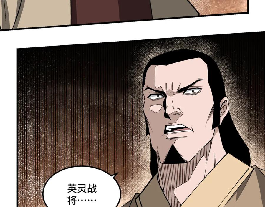 《最强反派系统》第266话 墨家傀儡 第36页