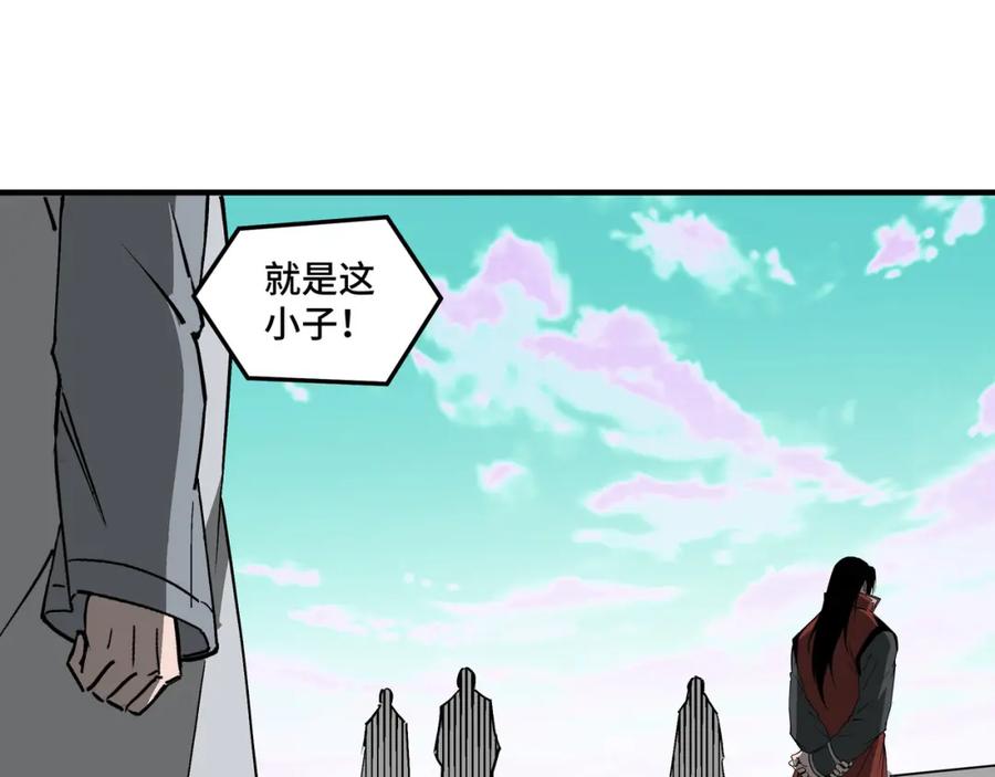 《最强反派系统》第266话 墨家傀儡 第50页