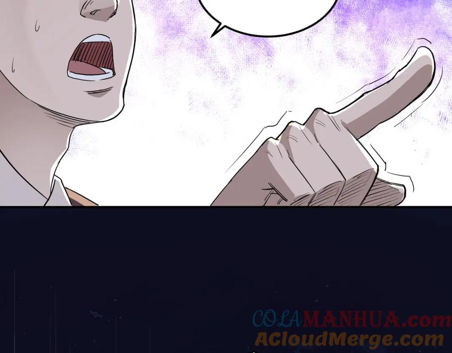 《最强反派系统》第26话 逼上梁山 第117页