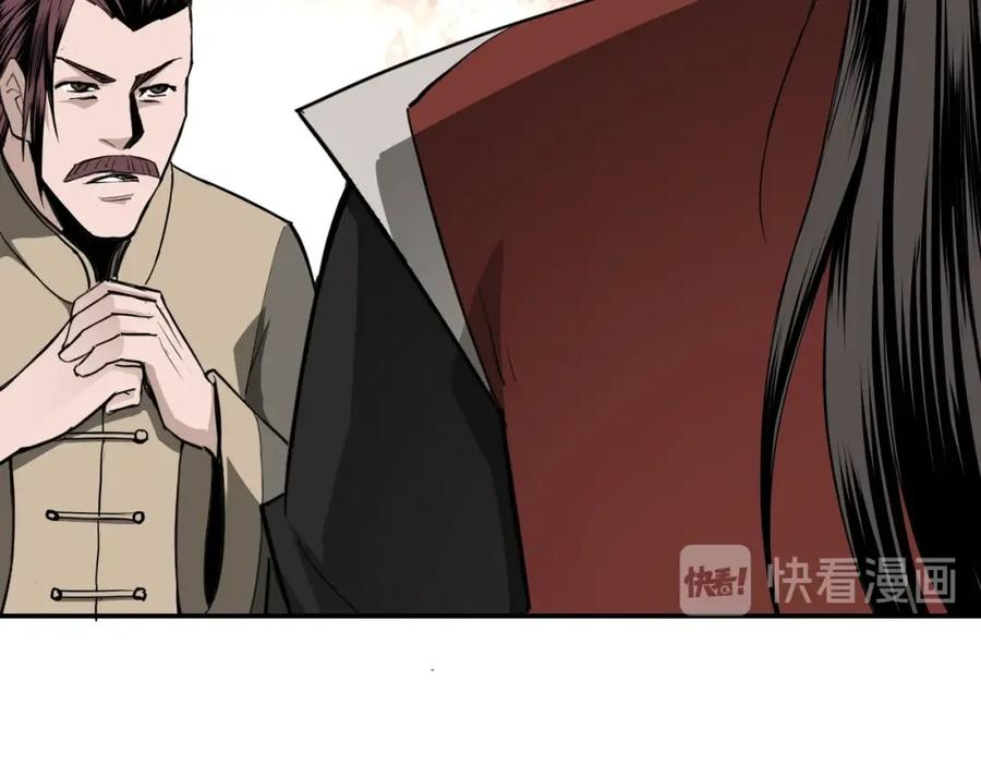 《最强反派系统》第26话 逼上梁山 第102页