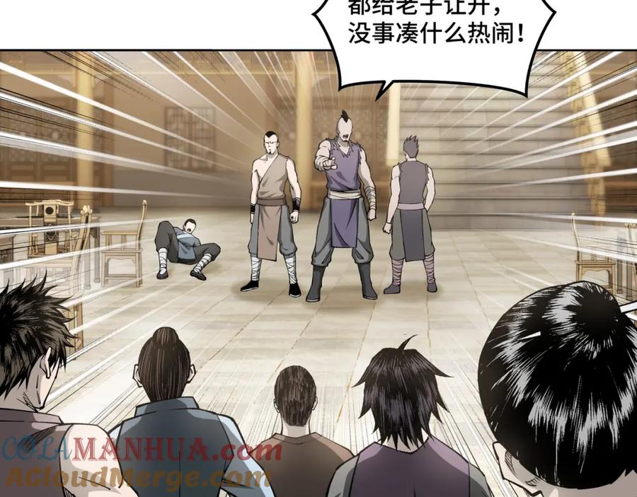 《最强反派系统》第26话 逼上梁山 第17页