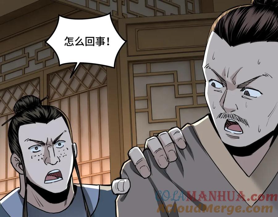 《最强反派系统》第26话 逼上梁山 第77页