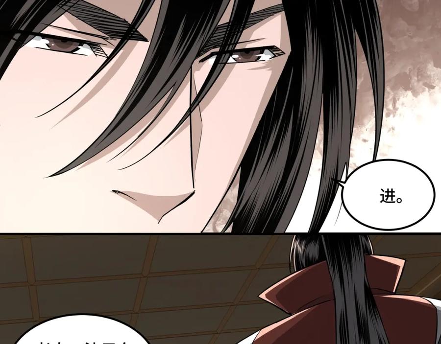 《最强反派系统》第26话 逼上梁山 第91页