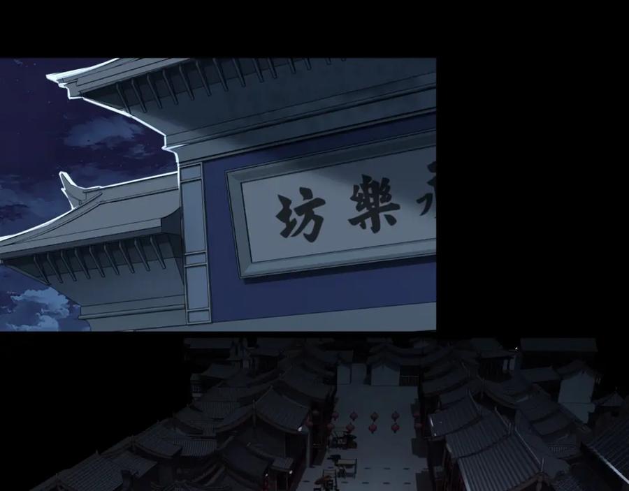 《最强反派系统》第26话 逼上梁山 第64页