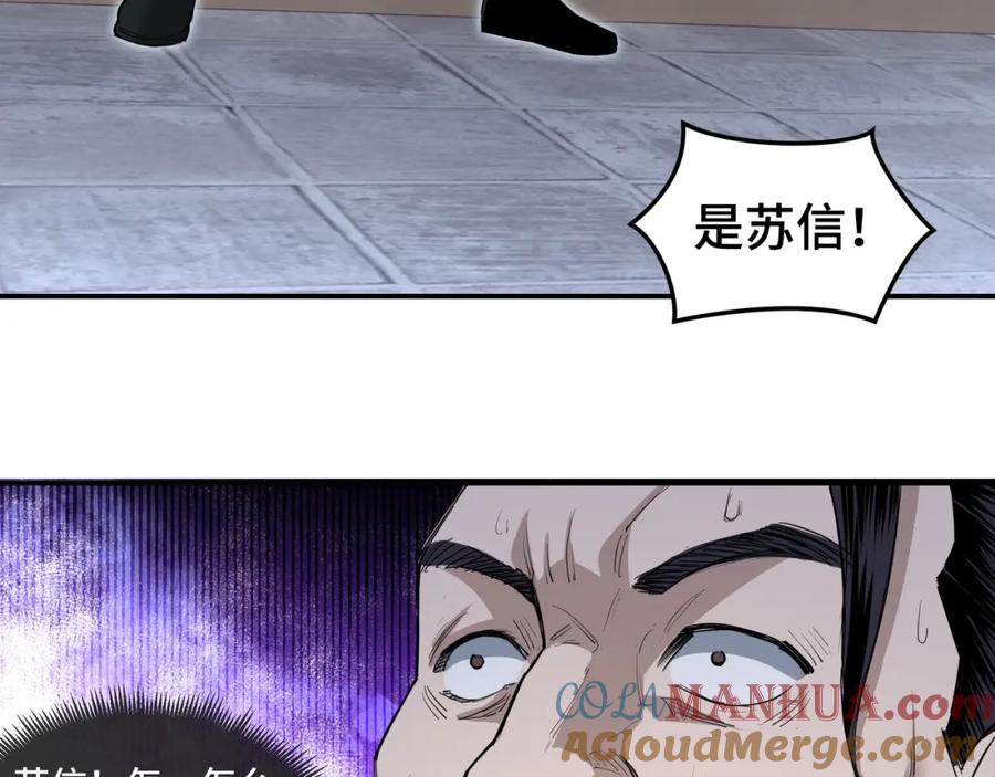 《最强反派系统》第26话 逼上梁山 第125页