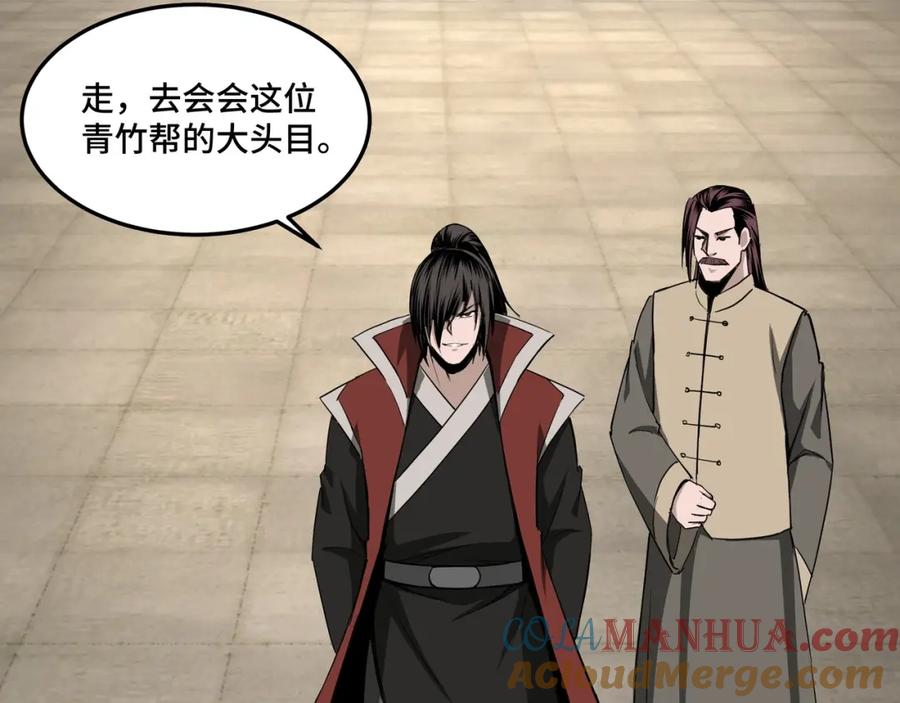 《最强反派系统》第26话 逼上梁山 第109页