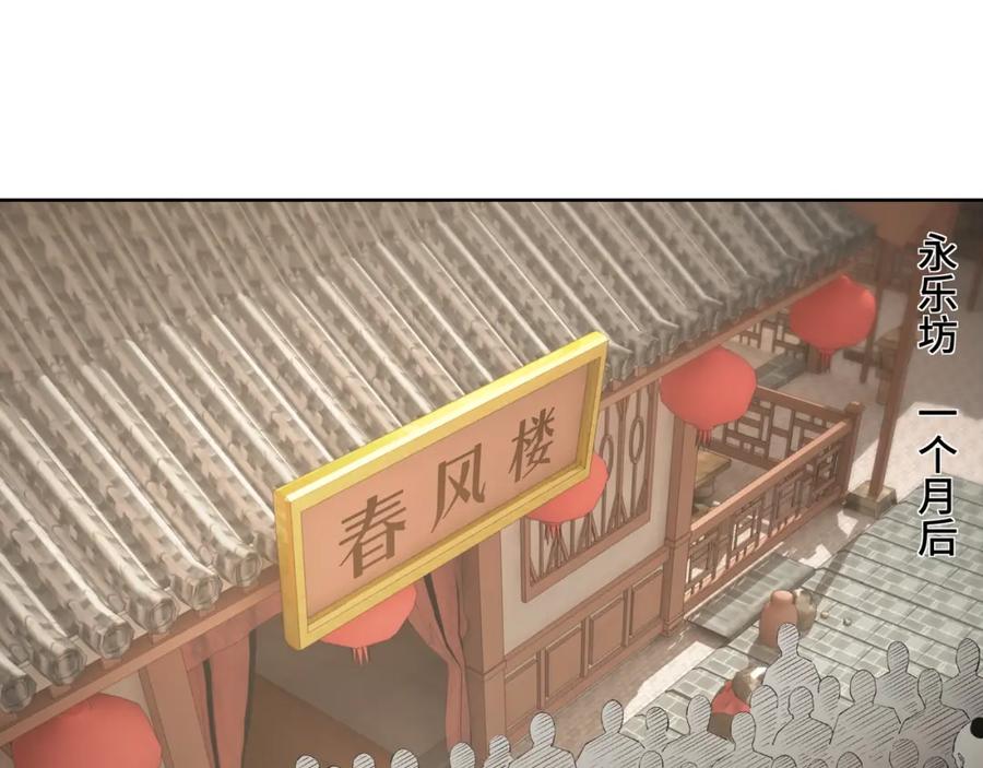《最强反派系统》第26话 逼上梁山 第6页