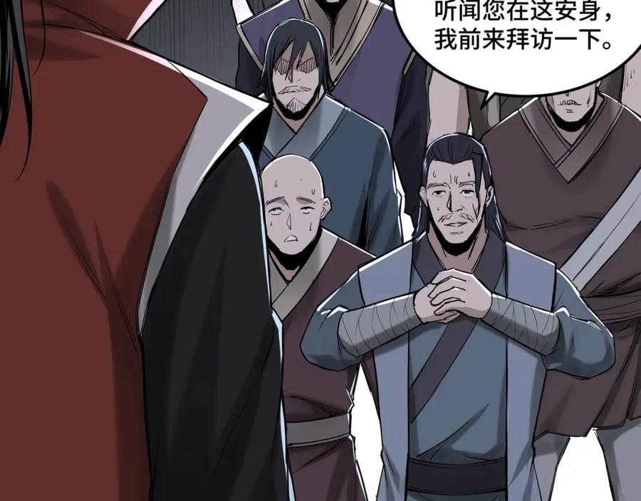 《最强反派系统》第26话 逼上梁山 第127页