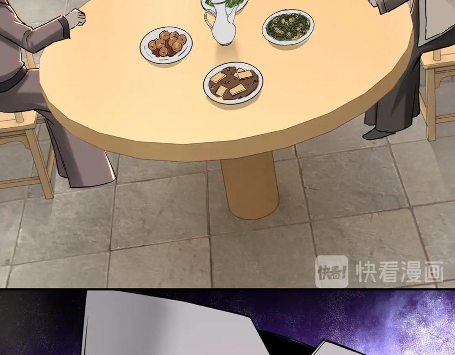《最强反派系统》第26话 逼上梁山 第50页