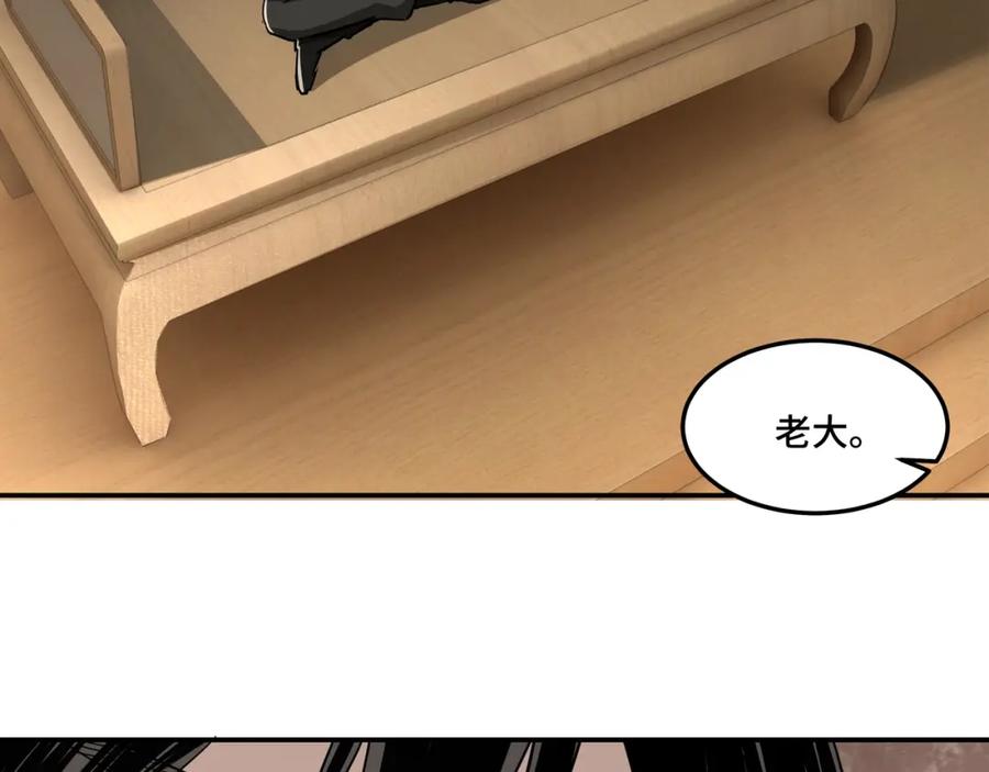 《最强反派系统》第26话 逼上梁山 第90页