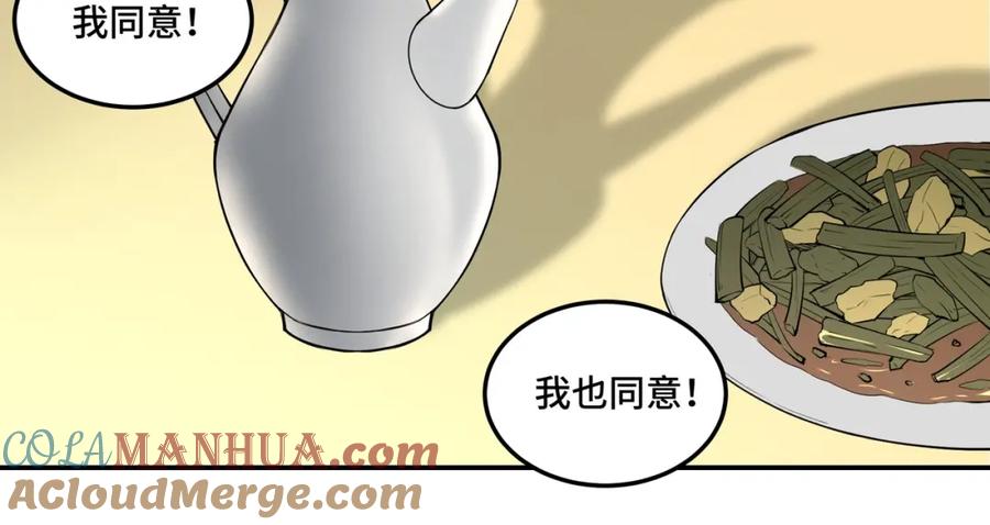 《最强反派系统》第26话 逼上梁山 第53页