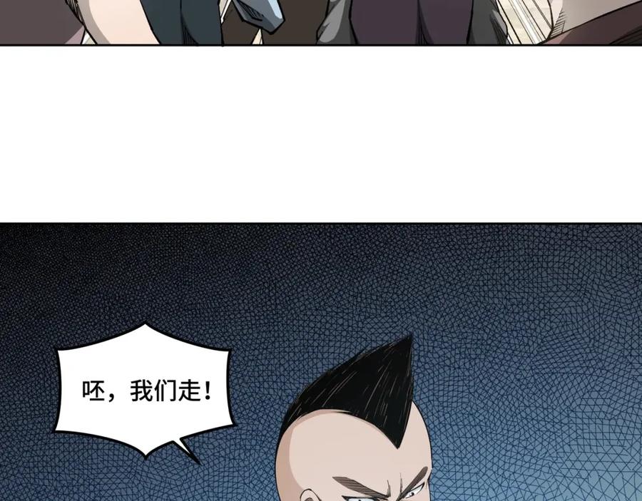 《最强反派系统》第26话 逼上梁山 第18页