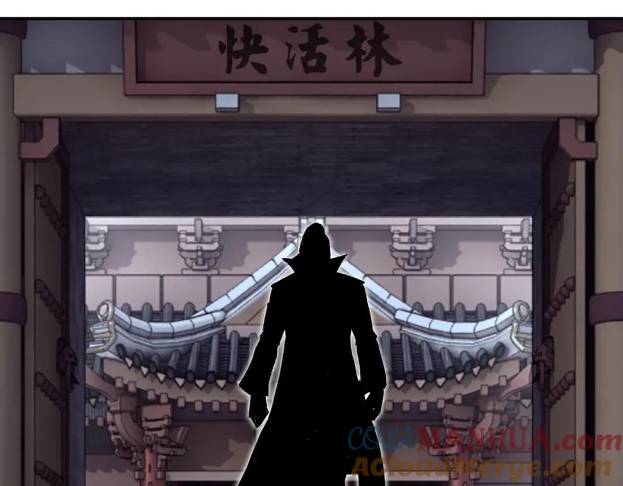 《最强反派系统》第26话 逼上梁山 第113页