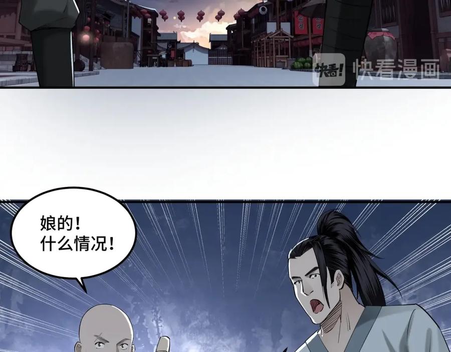 《最强反派系统》第26话 逼上梁山 第70页