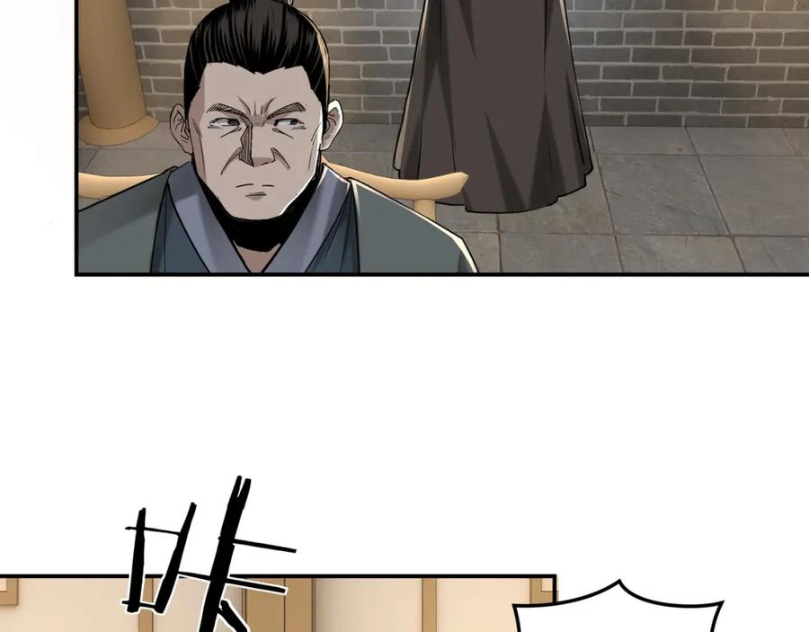 《最强反派系统》第26话 逼上梁山 第42页