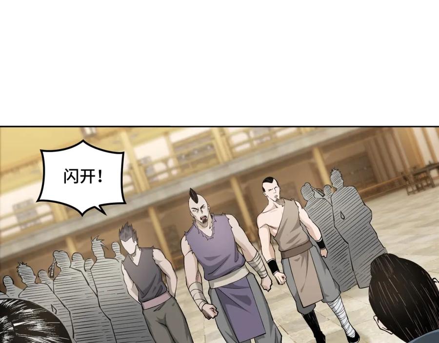 《最强反派系统》第26话 逼上梁山 第20页