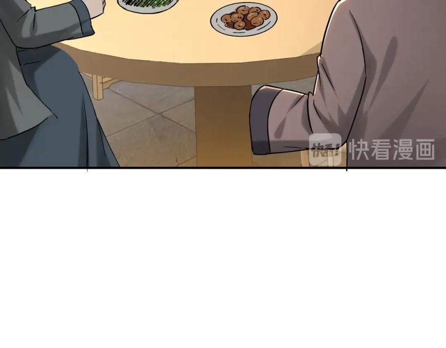 《最强反派系统》第26话 逼上梁山 第34页