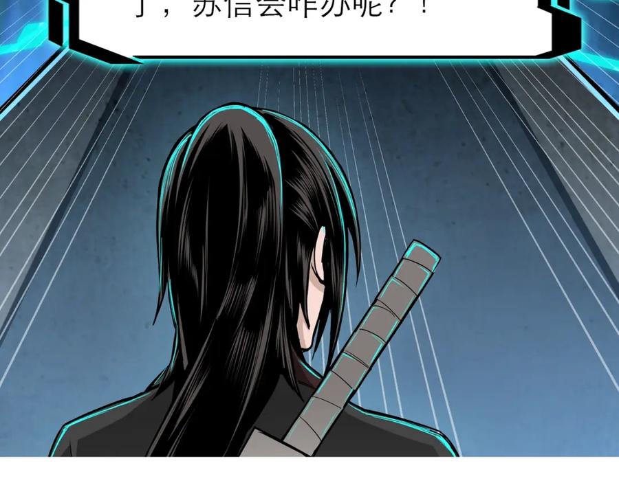 《最强反派系统》第26话 逼上梁山 第132页