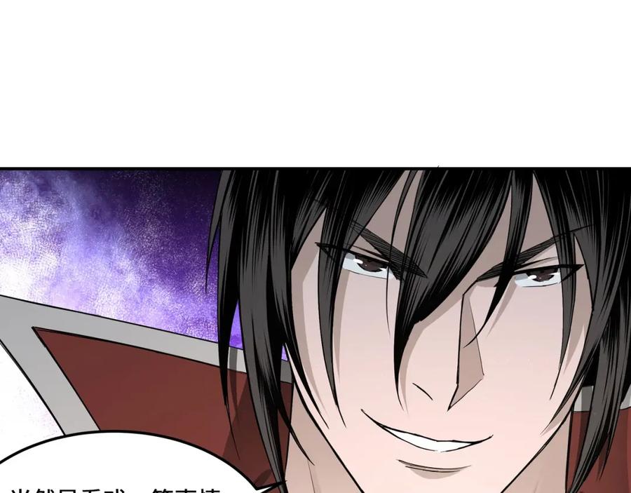 《最强反派系统》第26话 逼上梁山 第103页