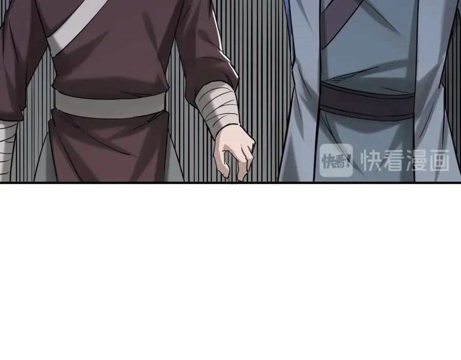 《最强反派系统》第26话 逼上梁山 第119页