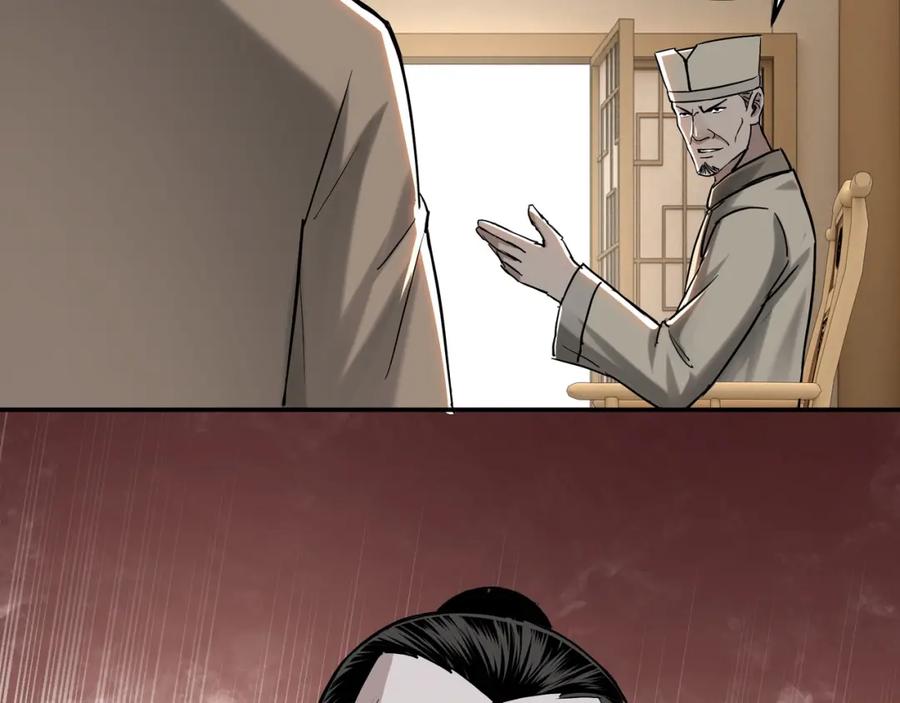 《最强反派系统》第26话 逼上梁山 第27页