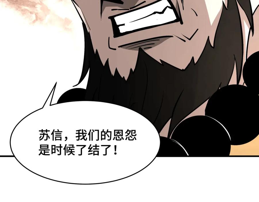 《最强反派系统》第267话 大战觉严 第6页
