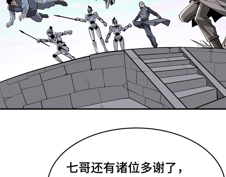 《最强反派系统》第267话 大战觉严 第26页