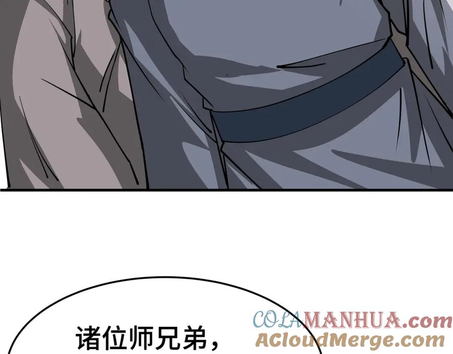 《最强反派系统》第267话 大战觉严 第13页