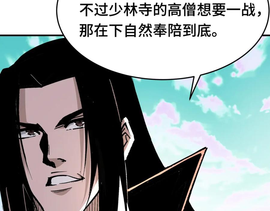 《最强反派系统》第267话 大战觉严 第27页