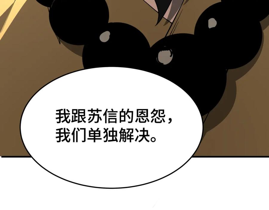 《最强反派系统》第267话 大战觉严 第17页