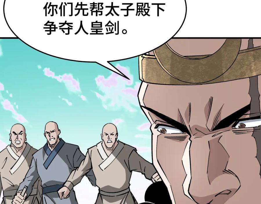 《最强反派系统》第267话 大战觉严 第14页