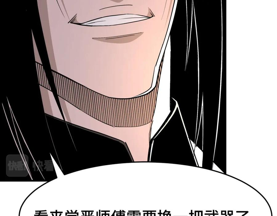 《最强反派系统》第267话 大战觉严 第87页
