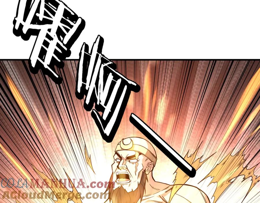 《最强反派系统》第267话 大战觉严 第91页