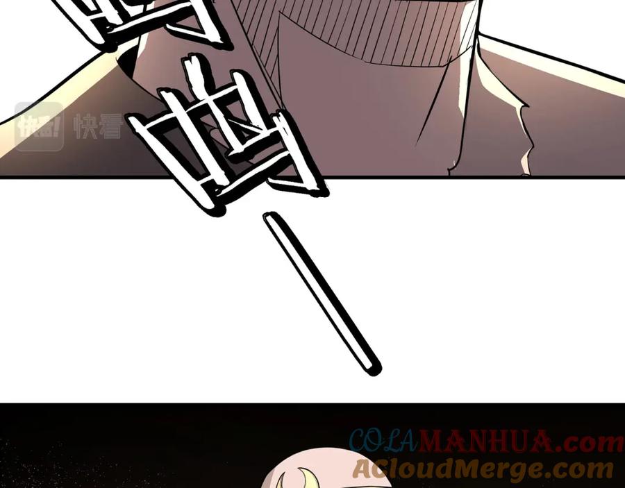 《最强反派系统》第268话 金刚不坏 第53页