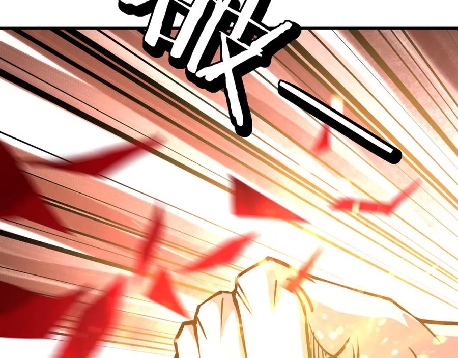 《最强反派系统》第268话 金刚不坏 第8页