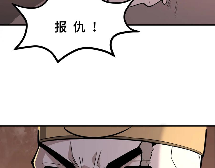 《最强反派系统》第268话 金刚不坏 第70页